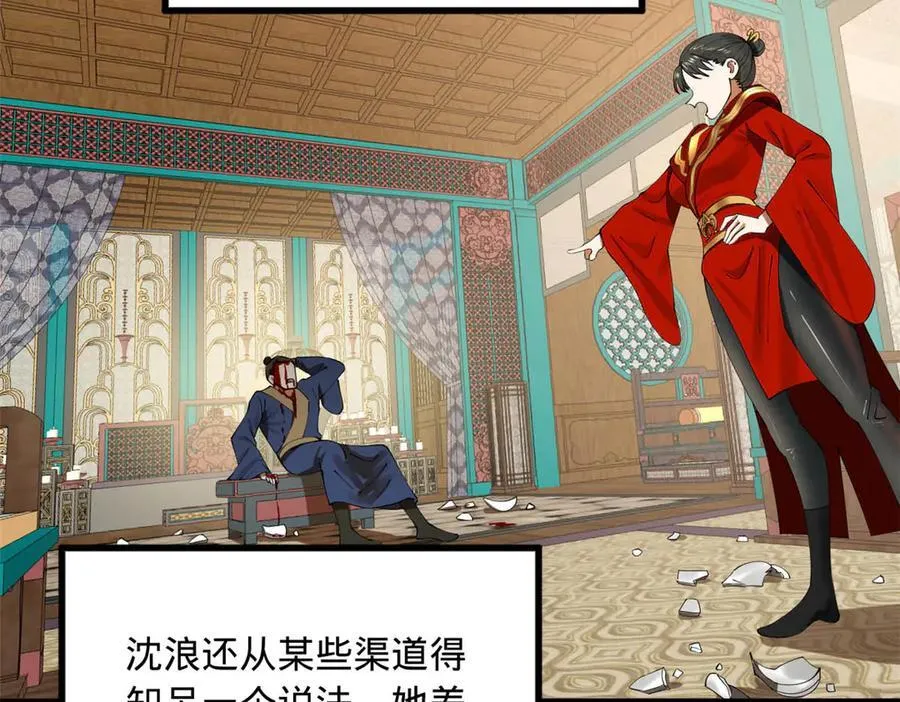 185 三公主宁焱 第48页