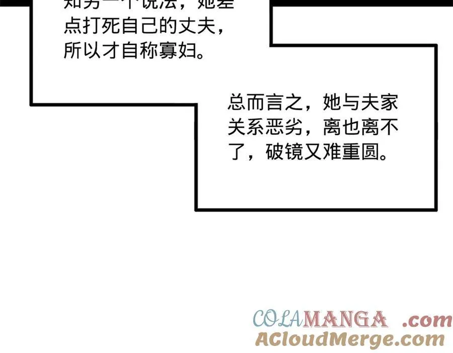 185 三公主宁焱 第49页