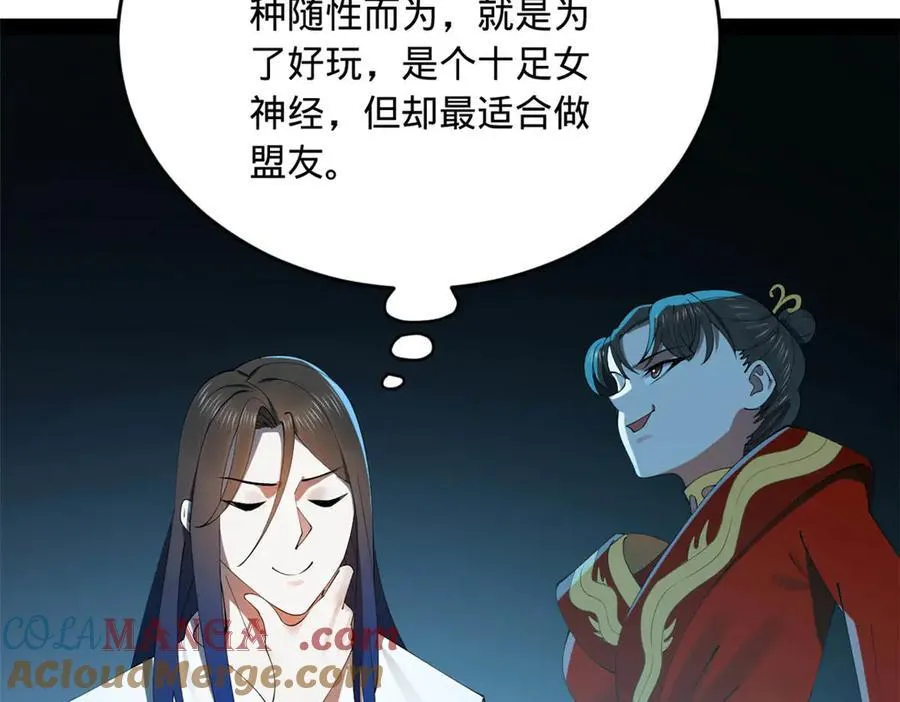 185 三公主宁焱 第53页