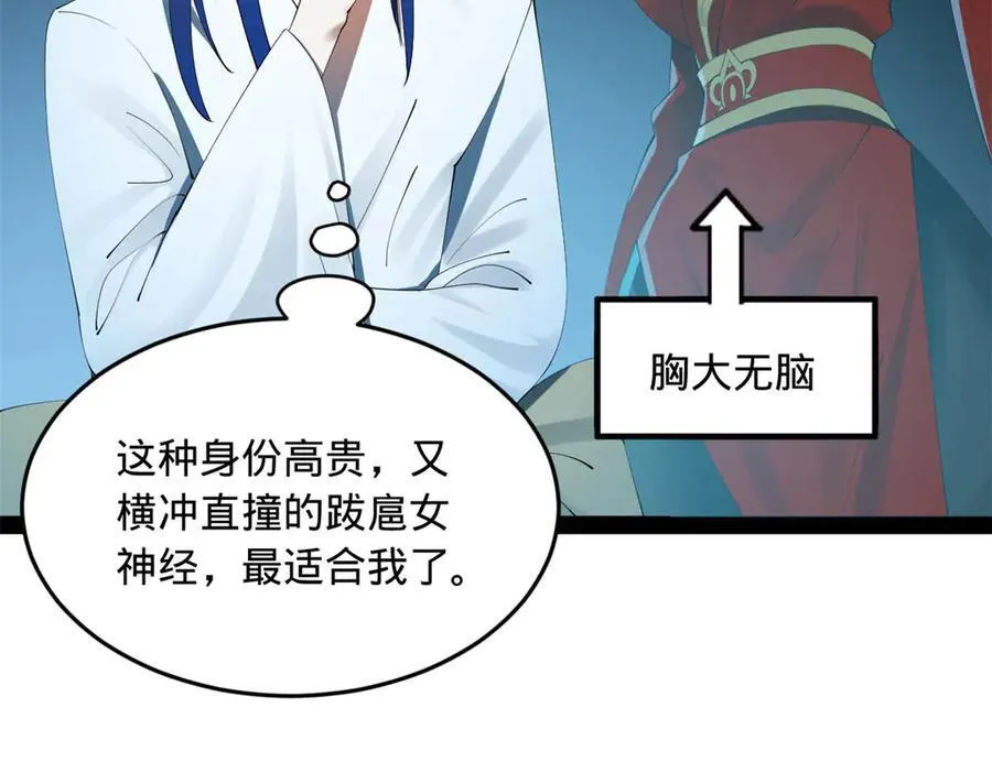 185 三公主宁焱 第54页