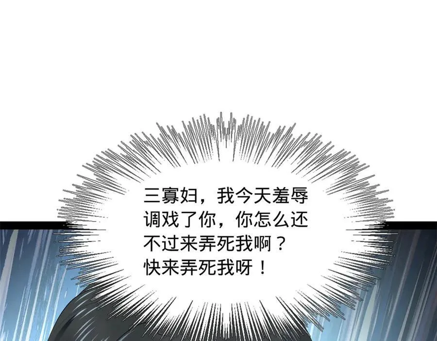 185 三公主宁焱 第55页