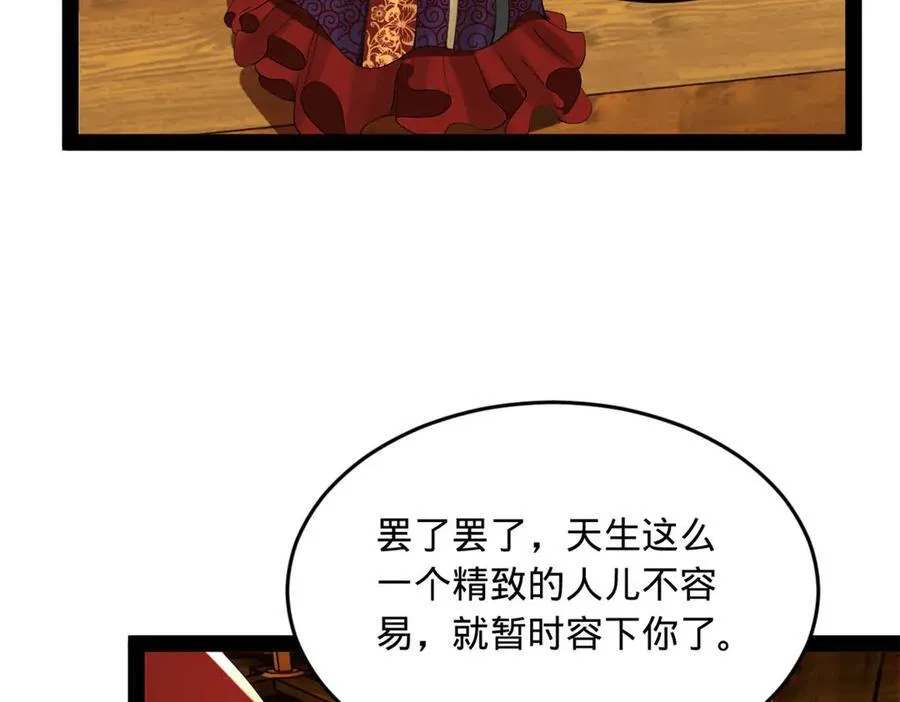 185 三公主宁焱 第60页
