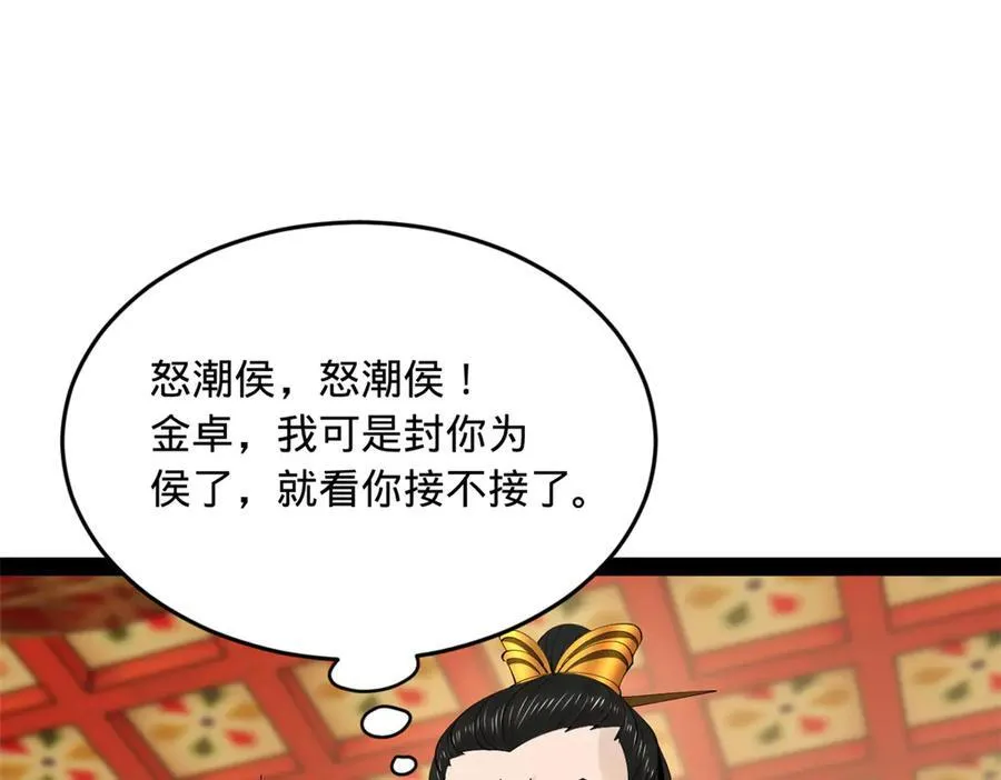 185 三公主宁焱 第66页