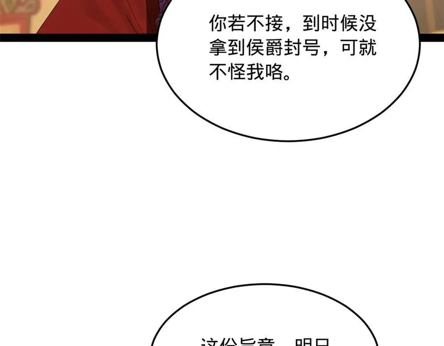 185 三公主宁焱 第68页