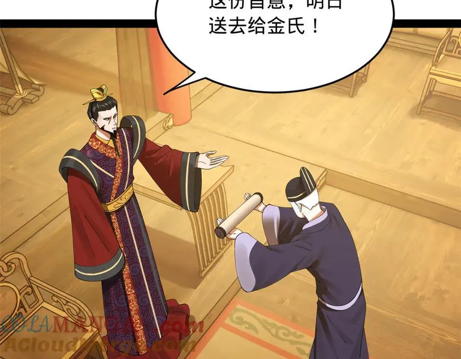 185 三公主宁焱 第69页
