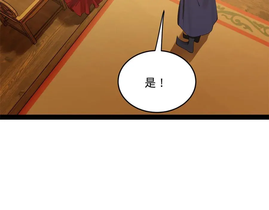 185 三公主宁焱 第70页