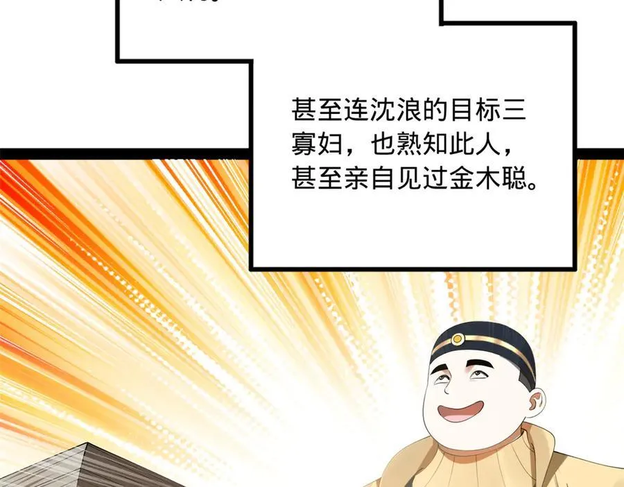 185 三公主宁焱 第72页