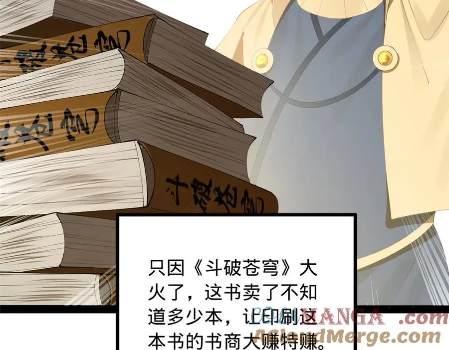 185 三公主宁焱 第73页