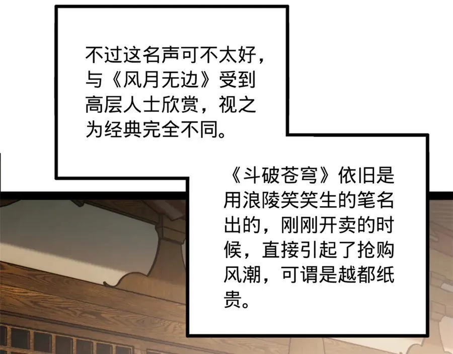 185 三公主宁焱 第75页