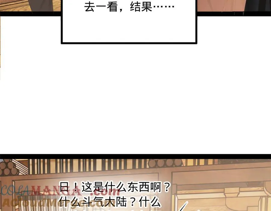 185 三公主宁焱 第77页
