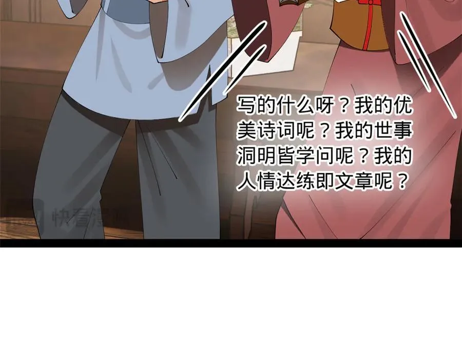 185 三公主宁焱 第79页