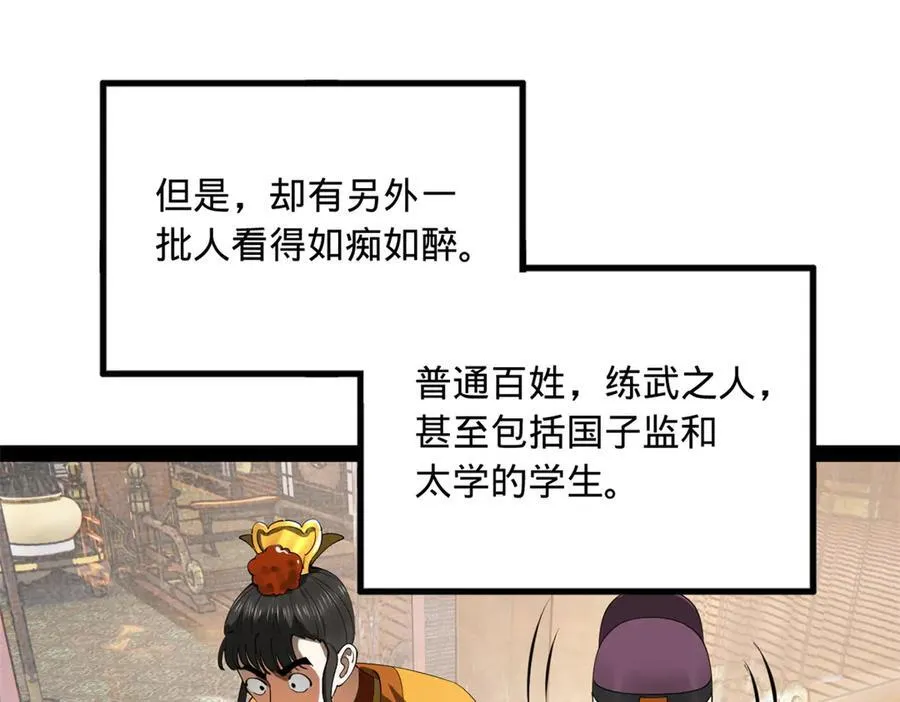 185 三公主宁焱 第80页