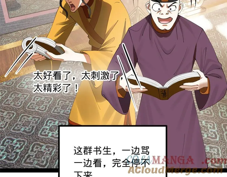 185 三公主宁焱 第81页
