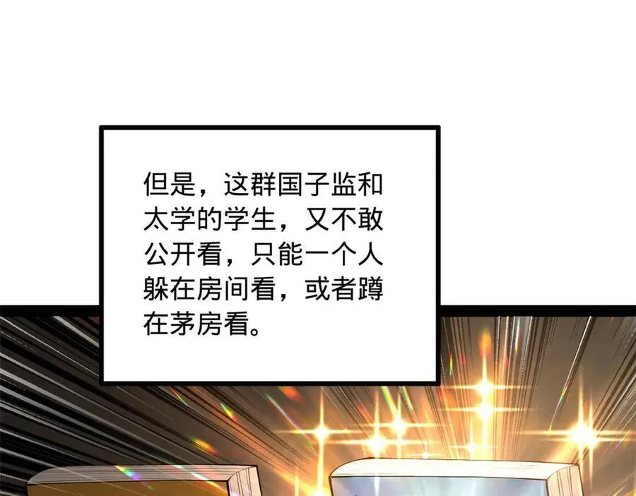 185 三公主宁焱 第83页
