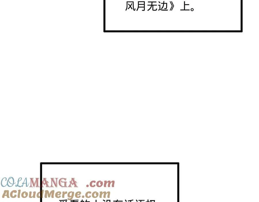 185 三公主宁焱 第85页