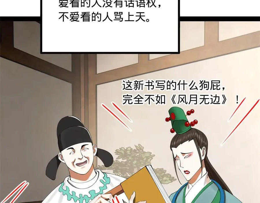 185 三公主宁焱 第86页