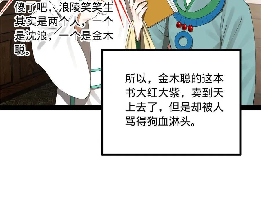 185 三公主宁焱 第87页