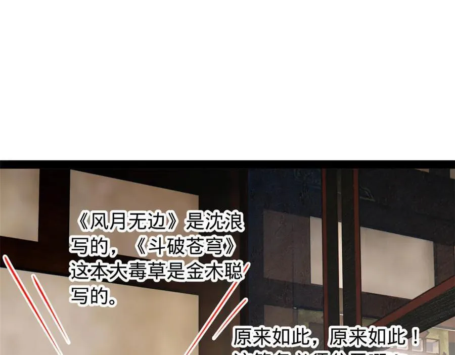 185 三公主宁焱 第88页