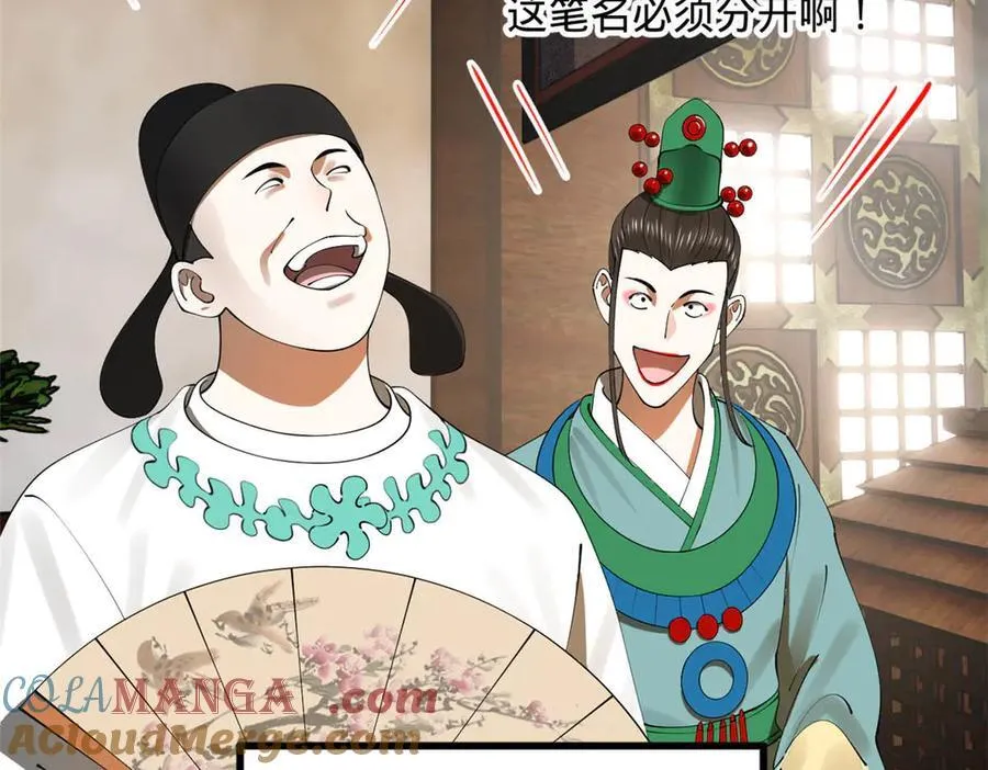 185 三公主宁焱 第89页