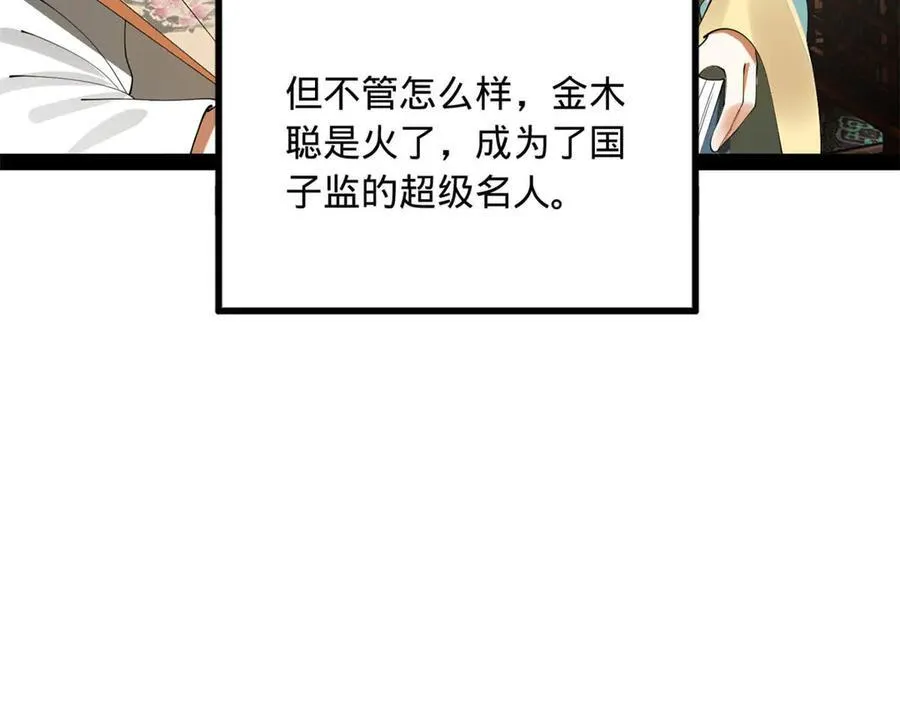 185 三公主宁焱 第90页