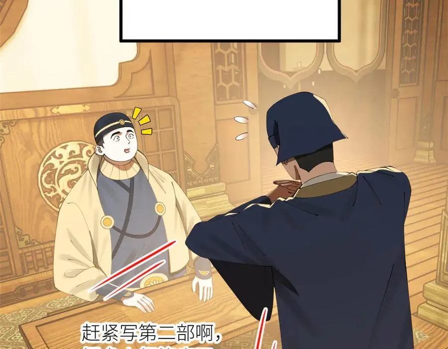 185 三公主宁焱 第94页