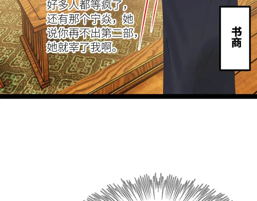 185 三公主宁焱 第95页