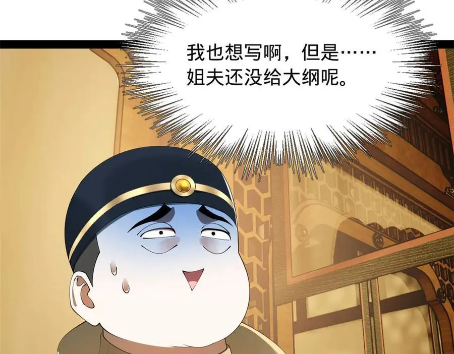 185 三公主宁焱 第96页