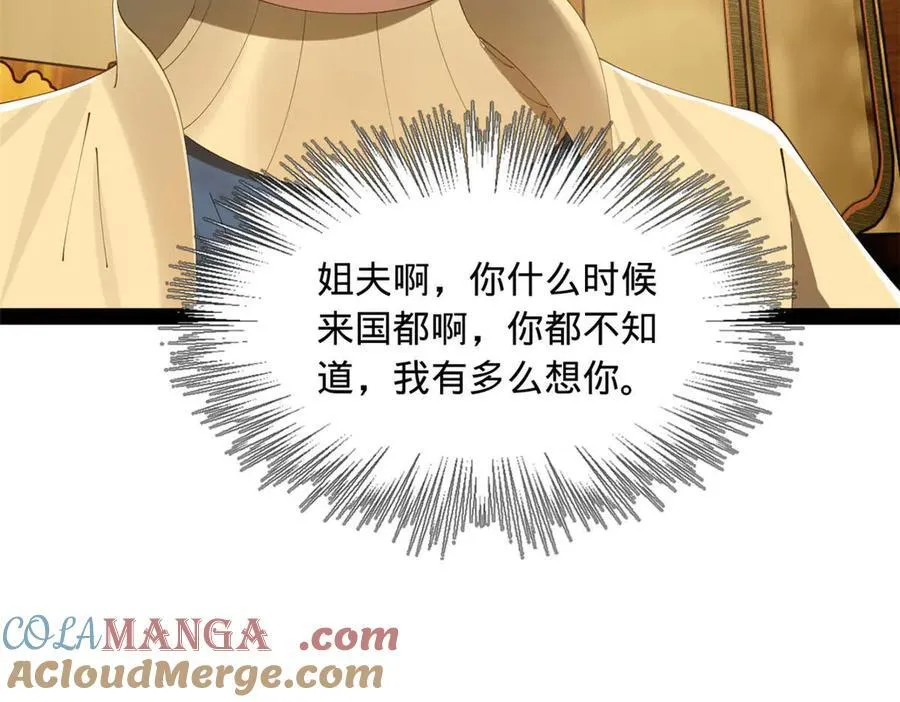 185 三公主宁焱 第97页