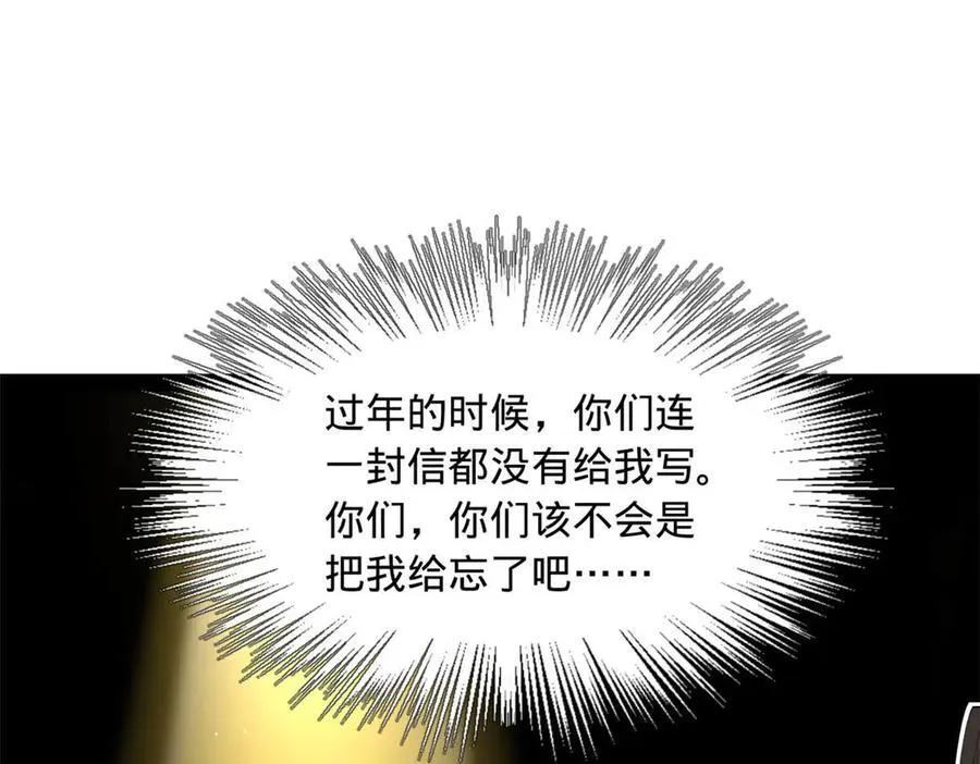 185 三公主宁焱 第98页