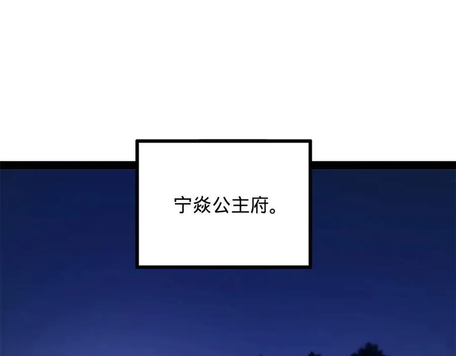 185 三公主宁焱 第102页