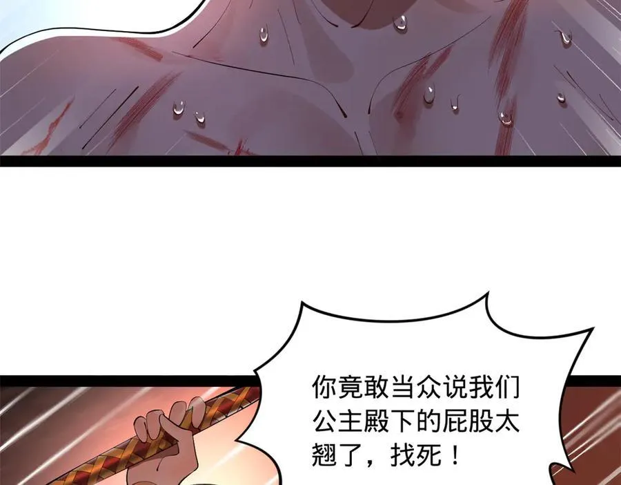 185 三公主宁焱 第108页