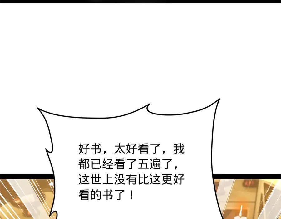 185 三公主宁焱 第112页