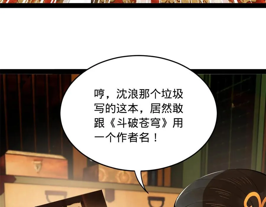 185 三公主宁焱 第115页
