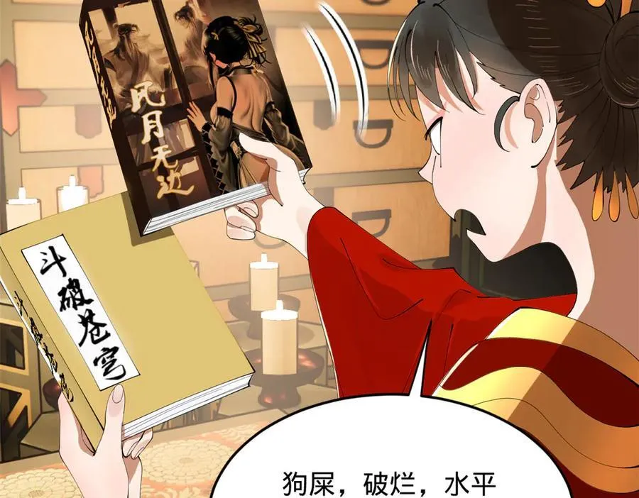185 三公主宁焱 第116页
