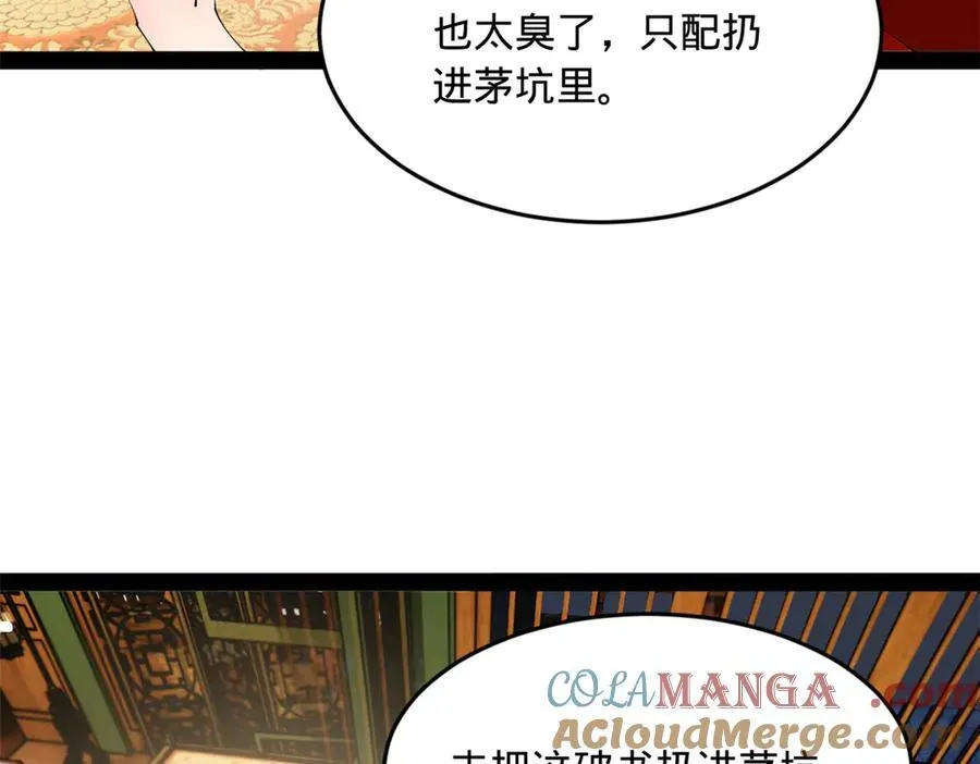 185 三公主宁焱 第117页