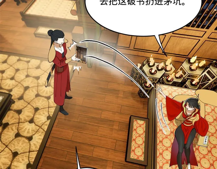 185 三公主宁焱 第118页
