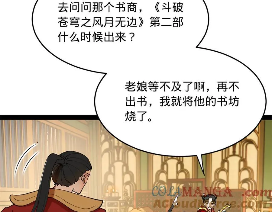 185 三公主宁焱 第125页