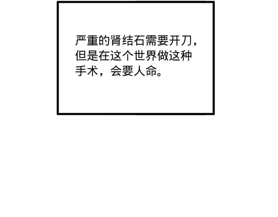 187 苏氏的阴谋！ 第8页