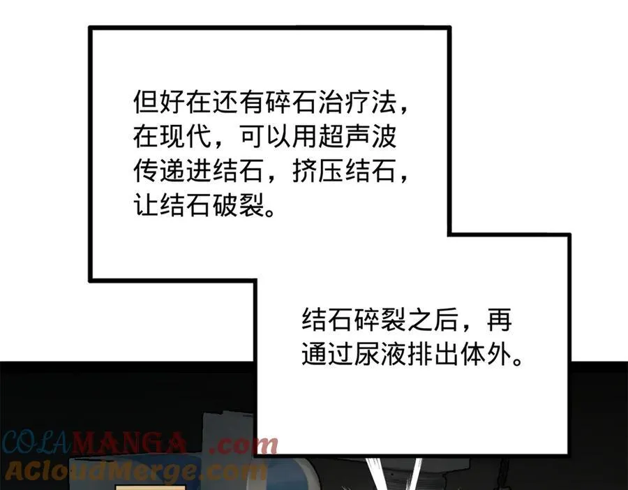 187 苏氏的阴谋！ 第9页