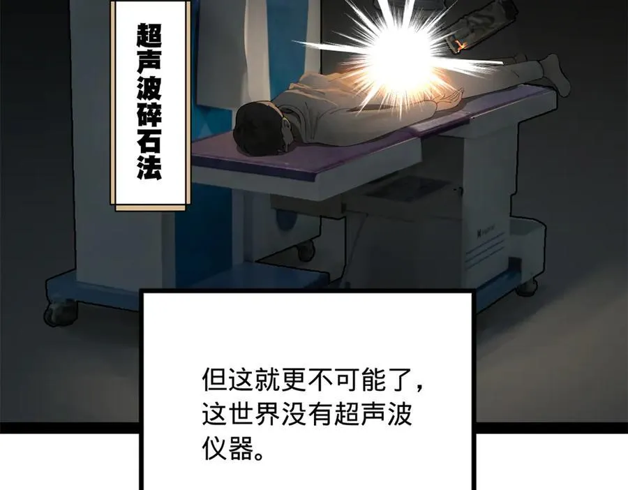 187 苏氏的阴谋！ 第10页