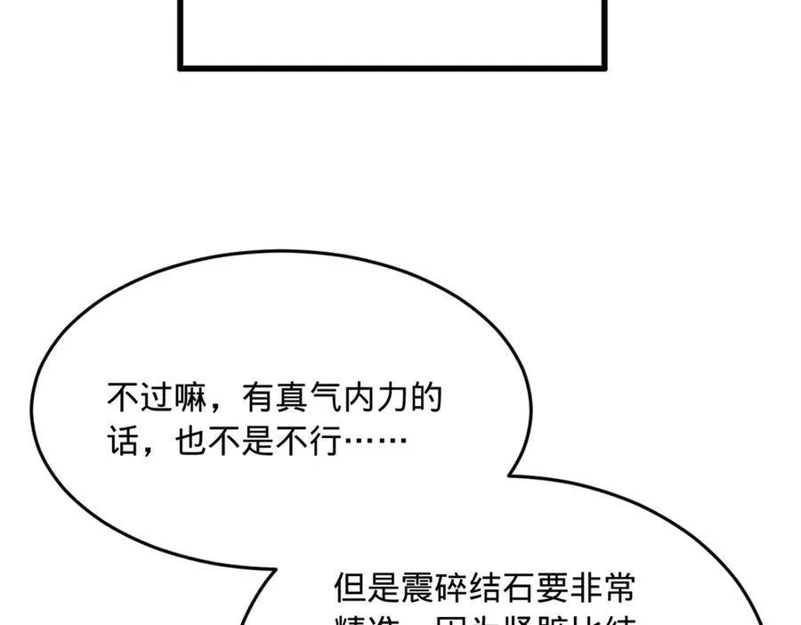 187 苏氏的阴谋！ 第11页