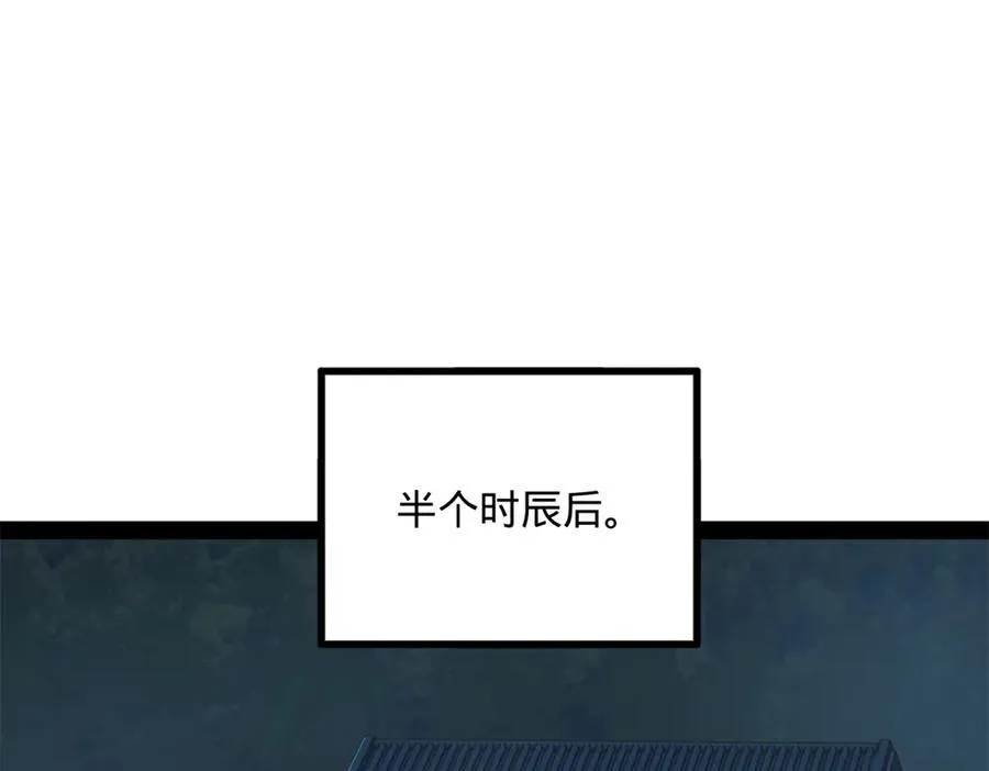 187 苏氏的阴谋！ 第16页