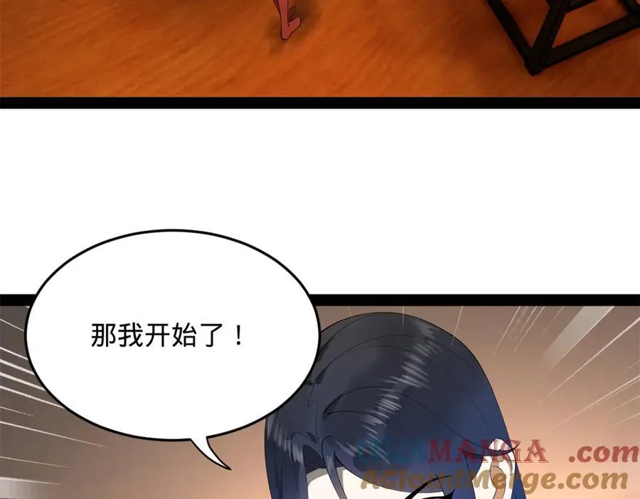 187 苏氏的阴谋！ 第21页