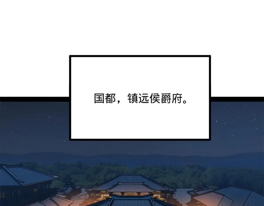 187 苏氏的阴谋！ 第24页