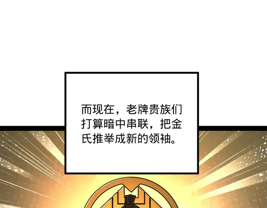 187 苏氏的阴谋！ 第28页