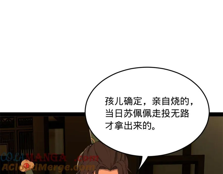 187 苏氏的阴谋！ 第49页