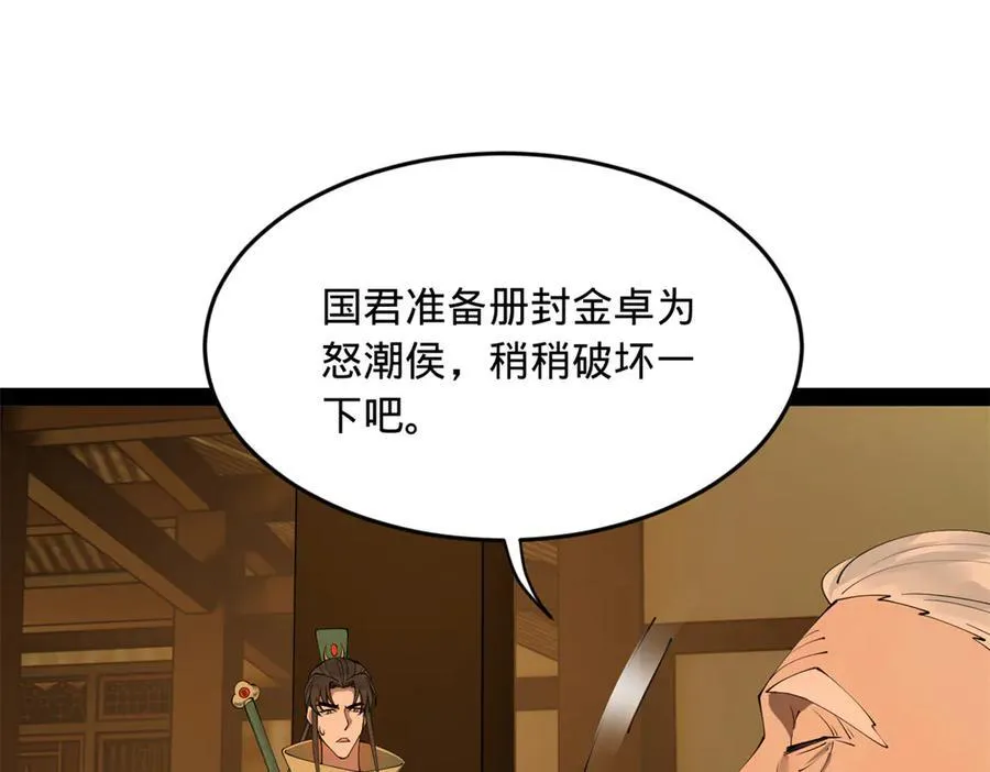 187 苏氏的阴谋！ 第62页