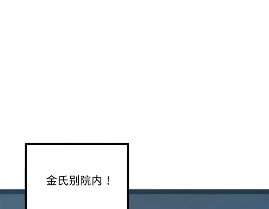 187 苏氏的阴谋！ 第66页