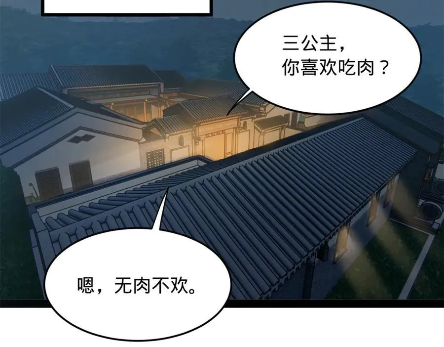 187 苏氏的阴谋！ 第67页