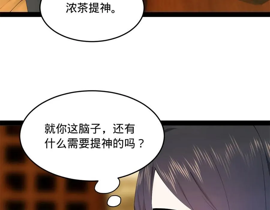 187 苏氏的阴谋！ 第70页